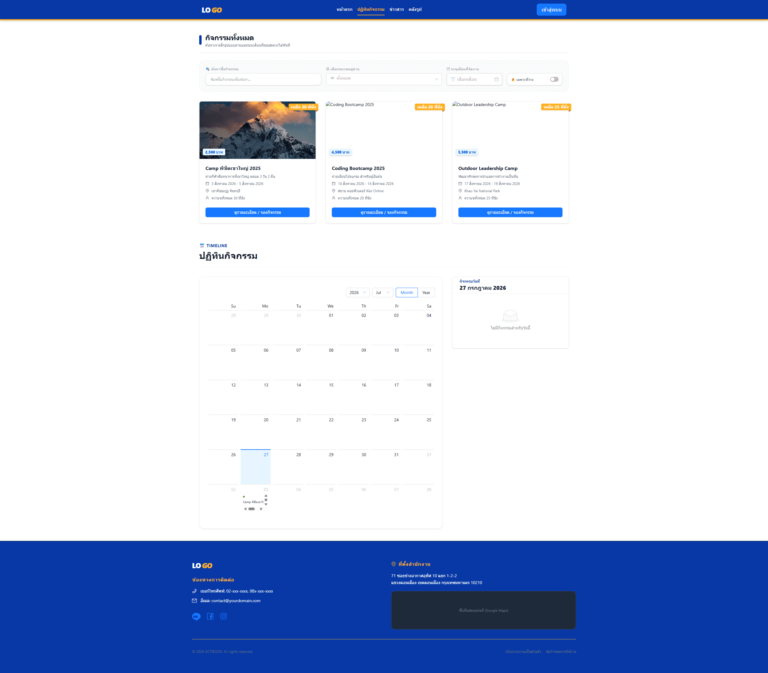 Activity Web screenshot 4