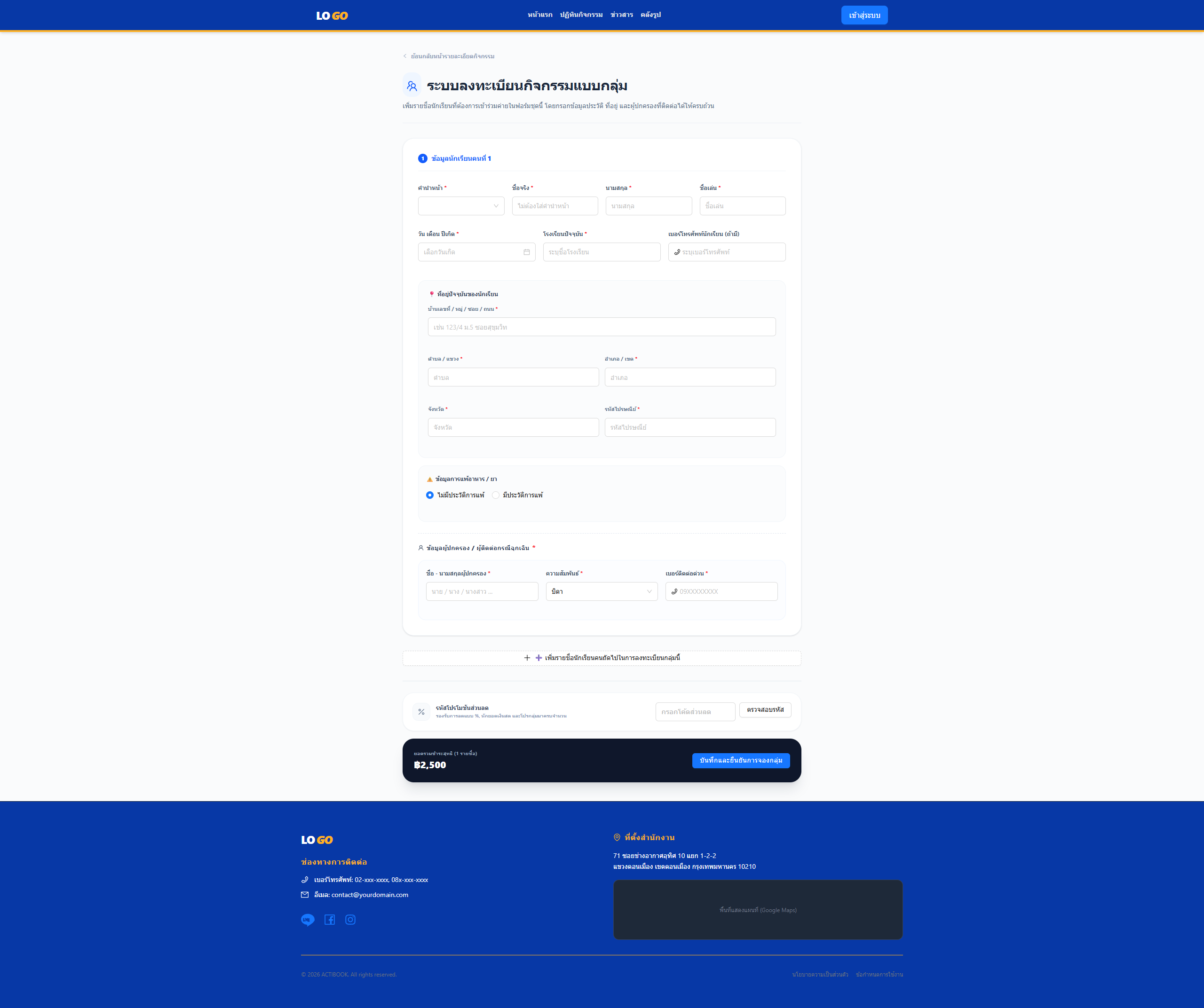 Activity Web screenshot 2
