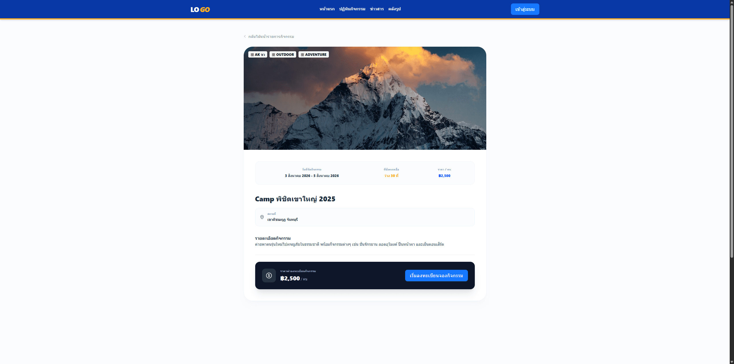 Activity Web screenshot 3
