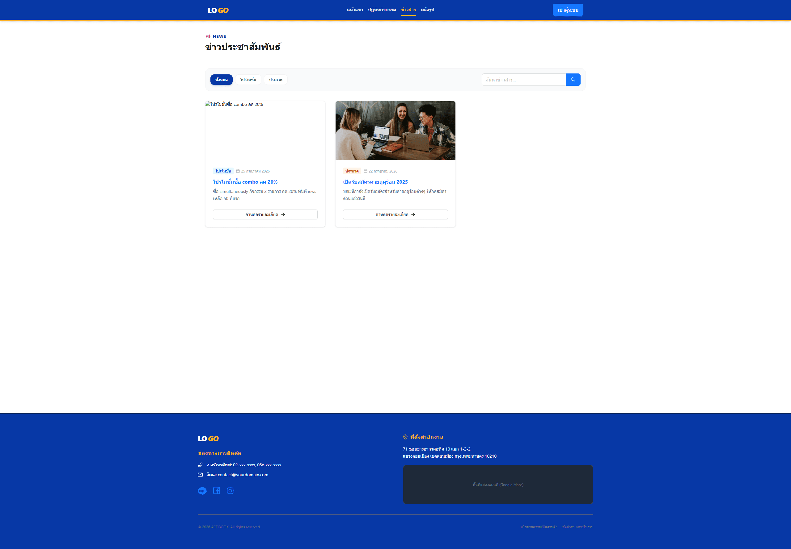 Activity Web screenshot 6