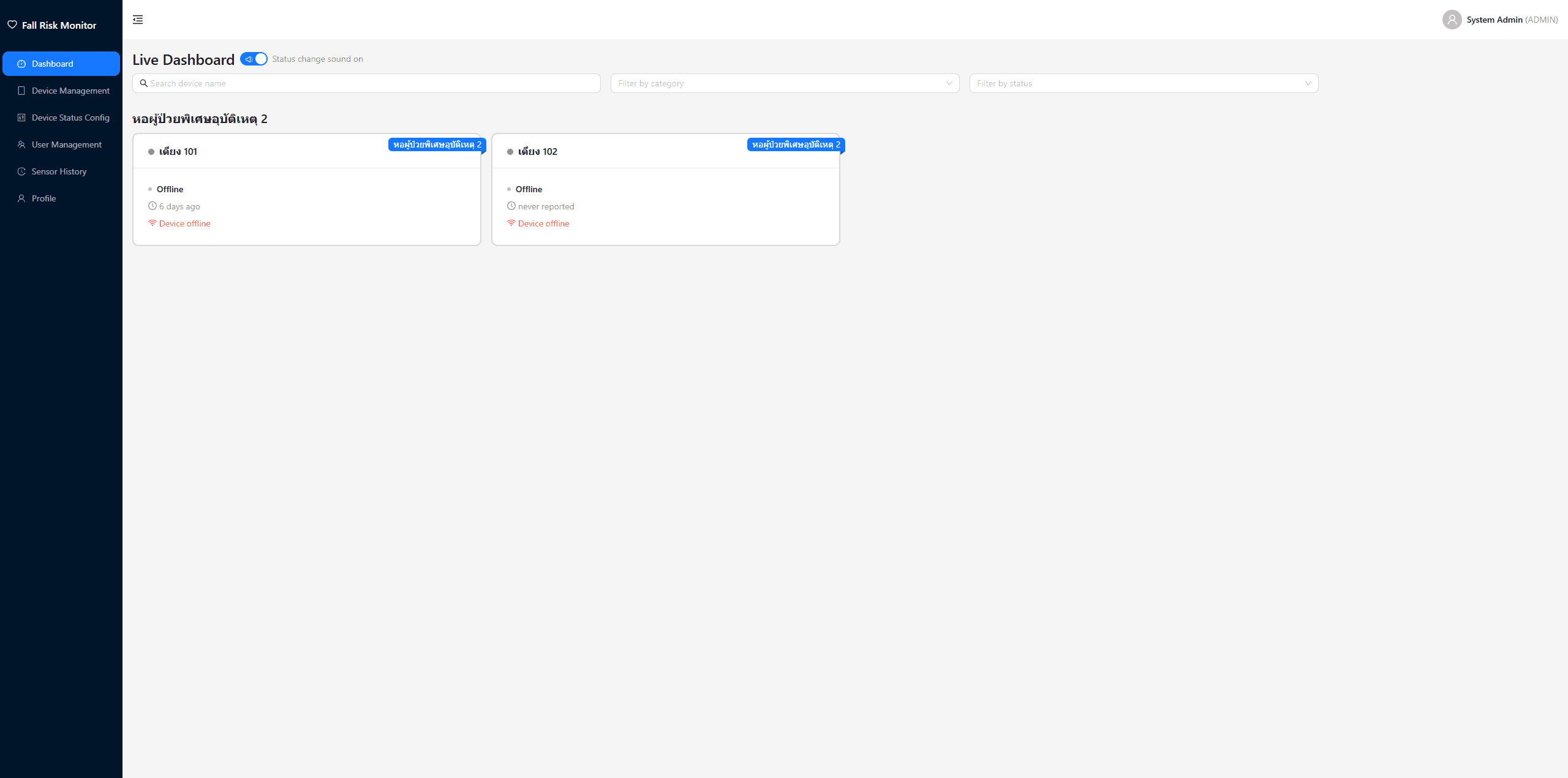 Heal Kathon Web screenshot 2
